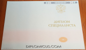 Диплом специалиста 2014-2025 <span>НОВОГО ОБРАЗЦА</span> Москва Диплом специалиста 2014-2025 <span>НОВОГО ОБРАЗЦА</span> Москва